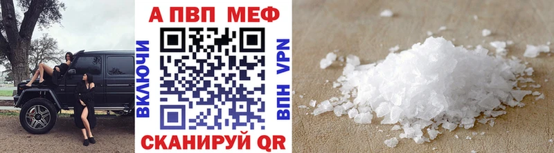 APVP крисы CK  Вольск 