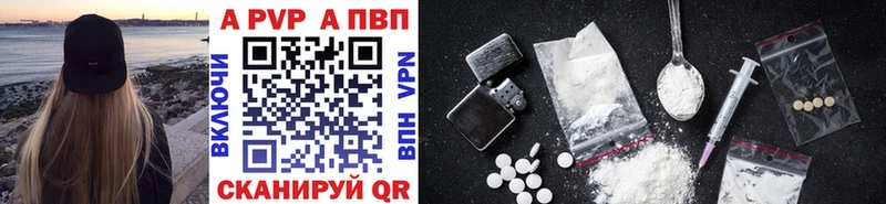 Альфа ПВП VHQ Вольск