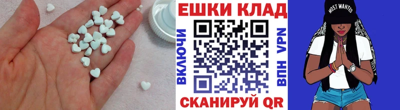 ЭКСТАЗИ ешки купить наркоту Вольск