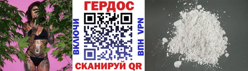 ГЕРОИН VHQ  Вольск 