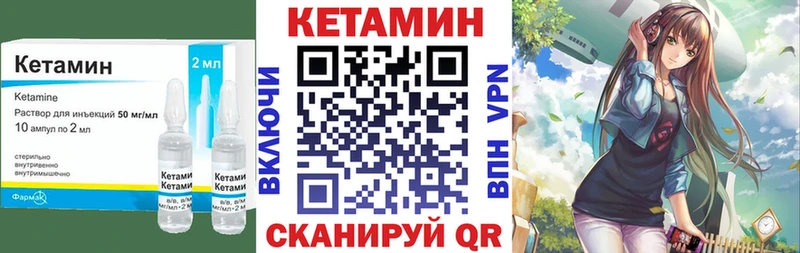 КЕТАМИН VHQ Вольск