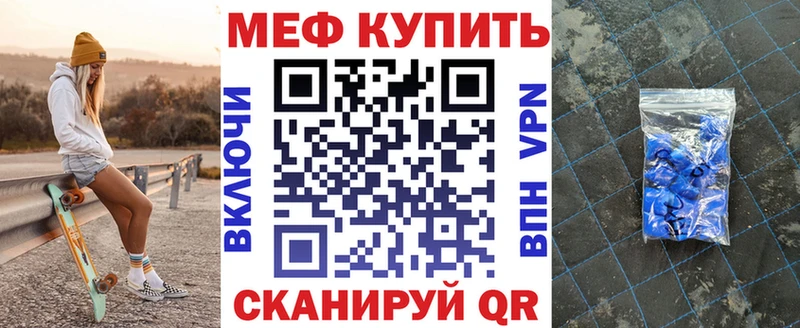 Мефедрон mephedrone  Вольск 