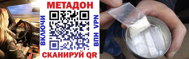 МЕТАДОН кристалл Вольск