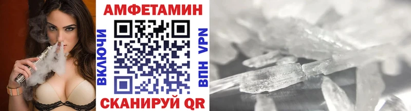 МЕТАМФЕТАМИН пудра Вольск